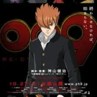 Постер аниме 009 Ответ: Киборг