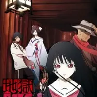 Постер аниме Адская девочка: Двое заключённых