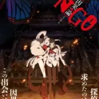 Постер аниме Ан-го: Эпизод 0