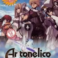 Постер аниме Ар-Тонэлико: Девушка, поющая во время конца света
