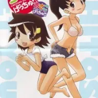 Постер аниме Асако тебя достанет!