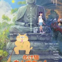 Постер аниме Бакэнэко Андзу