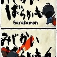 Постер аниме Баракамон: Миджикамон