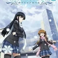 Постер аниме Белый альбом 2