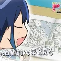 Постер аниме Белый маг-изгнанник: Мини-аниме