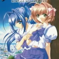 Постер аниме Беспокойные сердца