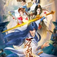 Постер аниме Бессмертный бог меча (2022)