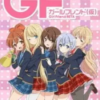 Постер аниме Бета-девушка