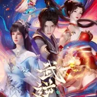 Постер аниме Боевая инверсия