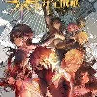 Постер аниме Боевая песнь небес