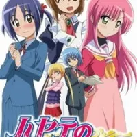 Постер аниме Боевой дворецкий Хаятэ!!