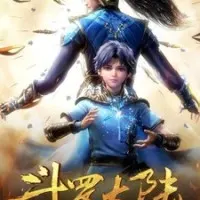 Постер аниме Боевой континент