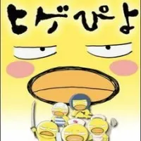 Постер аниме Бородатая цыпа