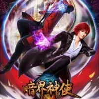 Постер аниме Божественный посланник Тёмного мира