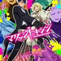 Постер аниме Брачный токсин