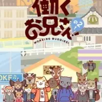 Постер аниме Братец на подработке! 2 сезон