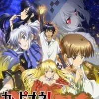 Постер аниме Чемпион!