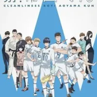 Постер аниме Чистюля! Аояма