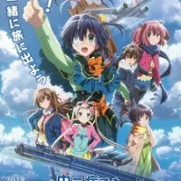 Постер аниме Чудачества любви не помеха! Положись на меня