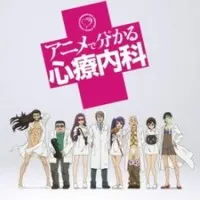 Постер аниме Чудна́я психосоматическая медицина