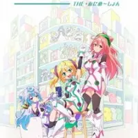 Постер аниме Цифровые куклы