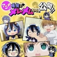 Постер аниме Демон Мэмумэму