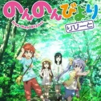 Постер аниме Деревенская глубинка 2 сезон