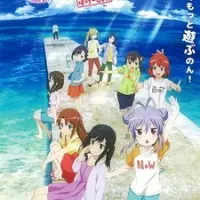 Постер аниме Деревенская глубинка: Каникулы