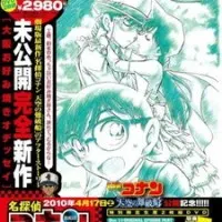 Постер аниме Детектив Конан: Дело о блинной одиссее в Осаке