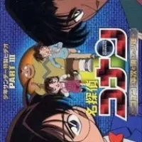 Постер аниме Детектив Конан OVA 03: Конан, Хэйджи и исчезнувший мальчик