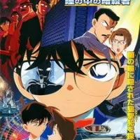 Постер аниме Детектив Конан: Потерянное в памяти