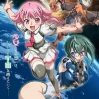 Постер аниме Девочка, покорившая пространство