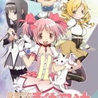 Постер аниме Девочка-волшебница Мадока★Волшебство