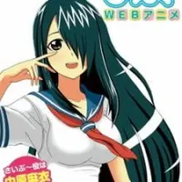 Постер аниме Девушка-циклоп Сайпу