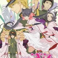 Постер аниме Девушка-демон Дзакуро