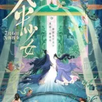 Постер аниме Девушка-зонтик