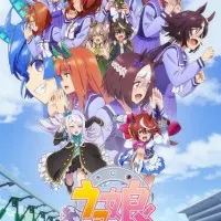 Постер аниме Девушки-пони: Славное дерби 2 сезон