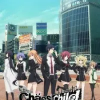 Постер аниме Дитя хаоса