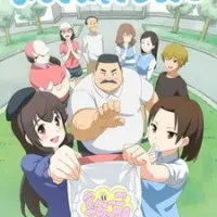 Постер аниме Дядя и зефир