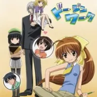 Постер аниме Додзинси