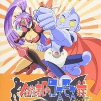 Постер аниме Доккойда?!