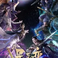 Постер аниме Дорогой звёзд 5 сезон