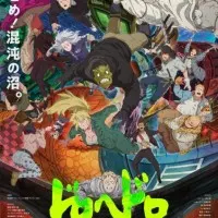 Постер аниме Дорохедоро 2 сезон