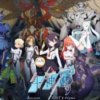 Постер аниме Доушэнь-девы