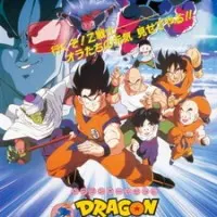 Постер аниме Драконий жемчуг Зет: Решающая битва за Землю