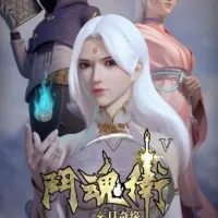 Постер аниме Духовные хранители 5 сезон