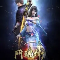 Постер аниме Духовные хранители