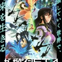 Постер аниме Дзэгапэйн: STA