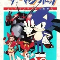 Постер аниме Ёж Соник