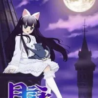 Постер аниме Фаза луны